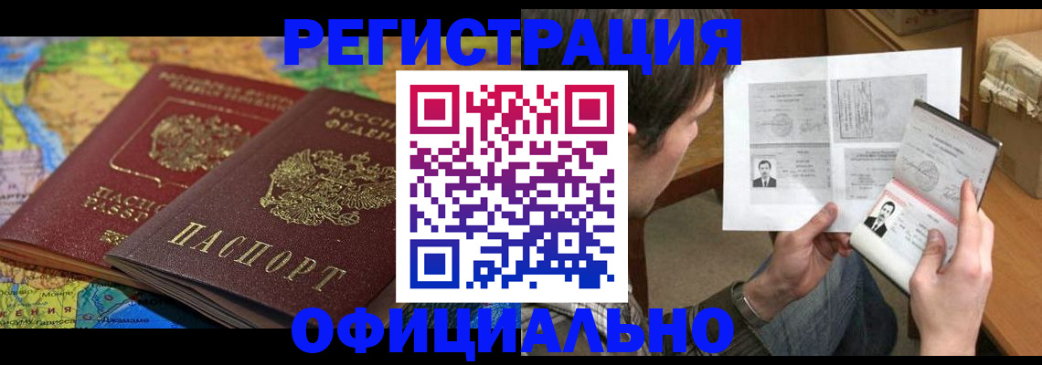 временная регистрация адрес в Осташкове