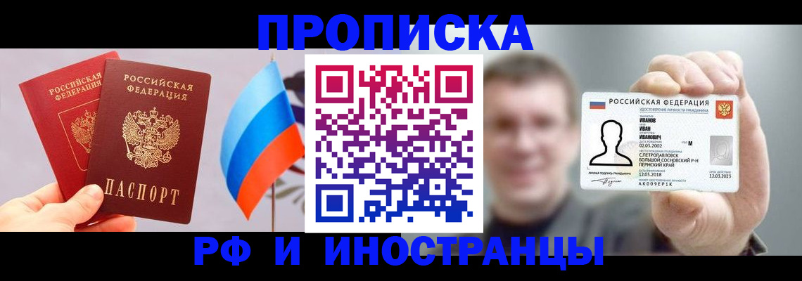 регистрация в Осташкове