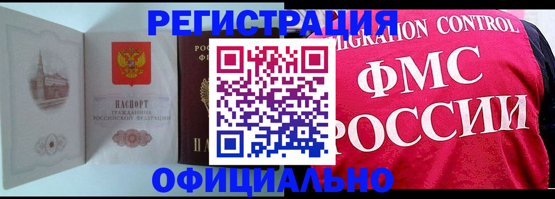 временная регистрация в квартире в Осташкове