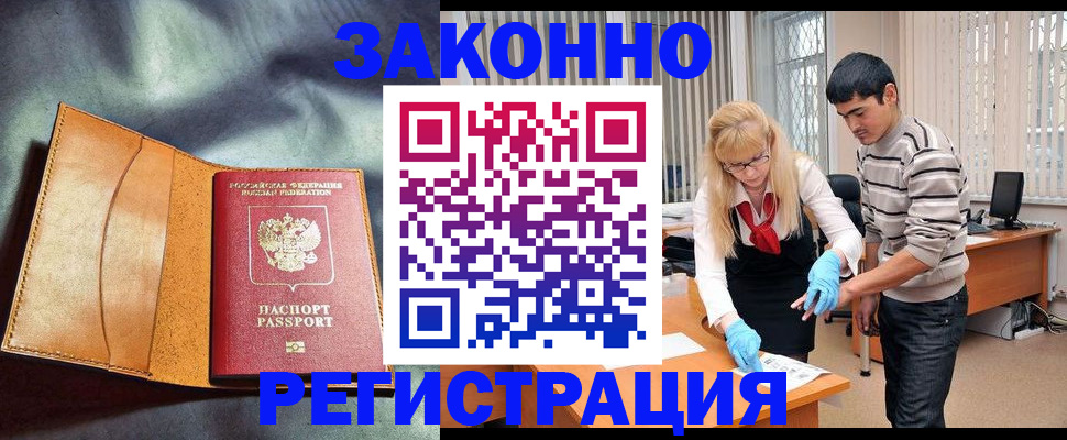 прописка поиск в Осташкове