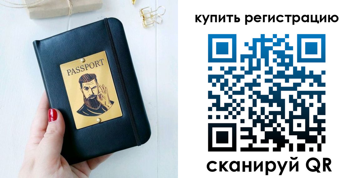 временная регистрация поиск в Осташкове