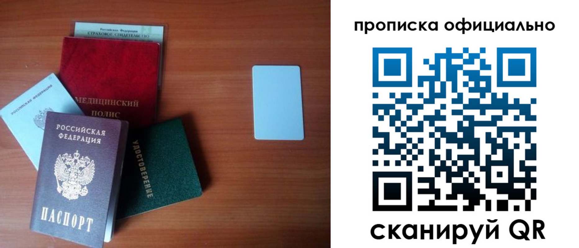 прописка иностранных граждан в Осташкове