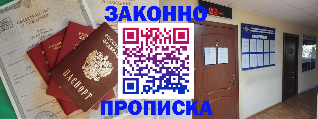 прописка для школы в Осташкове