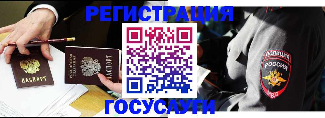 где прописаться в Осташкове