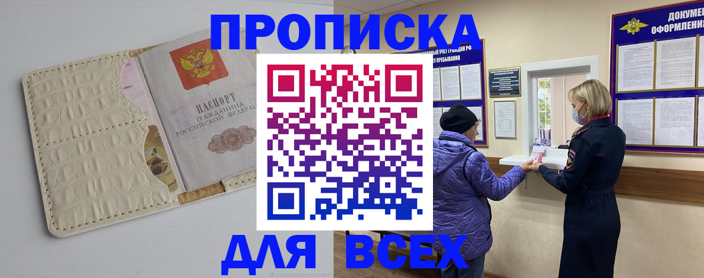 временная регистрация 2025 в Осташкове