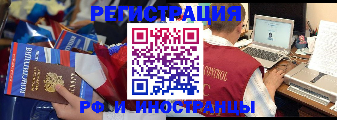 миграционный учет в Осташкове