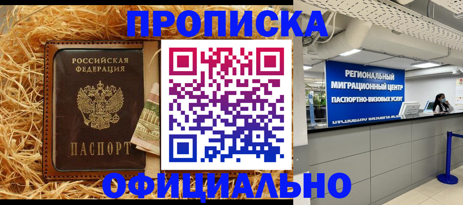 временная регистрация поиск в Осташкове