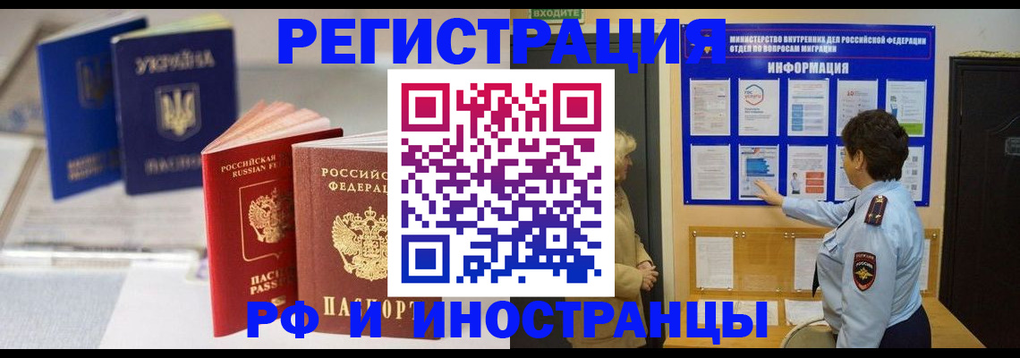 временная регистрация гарантия в Осташкове